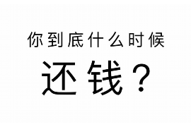 当阳讨债公司成功追回拖欠八年欠款50万成功案例